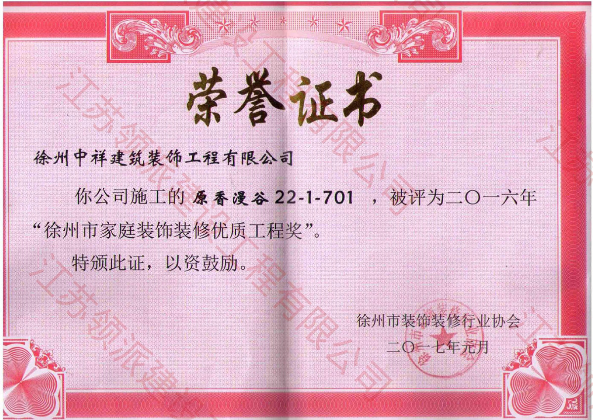 優(yōu)質(zhì)工程獎(jiǎng)