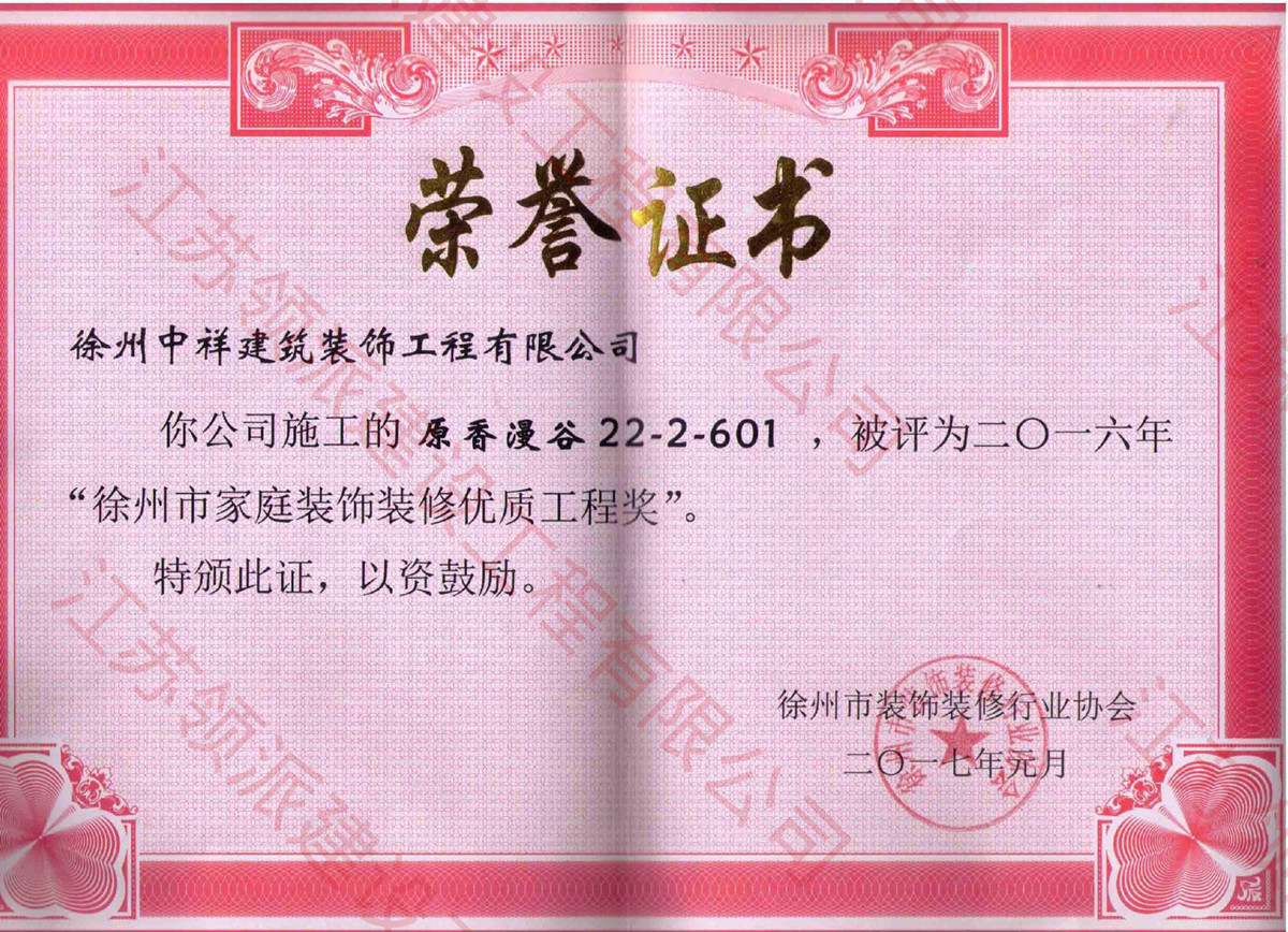 優(yōu)質(zhì)工程獎(jiǎng)