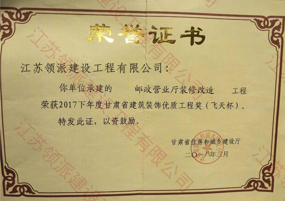 優(yōu)質(zhì)工程獎(jiǎng)飛天杯